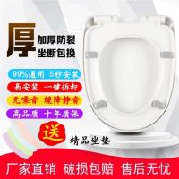 马桶盖通用老式坐便盖加厚u型v型坐便器盖板马桶盖子配件座便盖