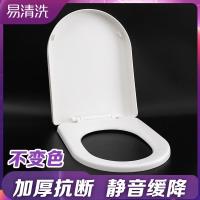 马桶盖通用加厚坐便盖缓降坐便器盖板家用马桶座圈老式马桶盖子
