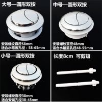 马桶按钮圆形双按键水箱冲水坐便器按钮抽水马桶坐便器冲水配件