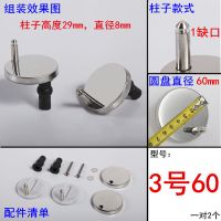马桶盖橡胶螺丝配件通用上装坐便器盖板配件快拆膨胀固定螺丝螺栓|3号60一对