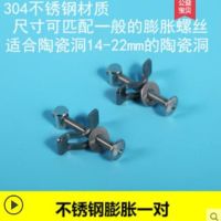 马桶盖橡胶螺丝配件通用上装坐便器盖板配件快拆膨胀固定螺丝螺栓|不锈钢膨胀