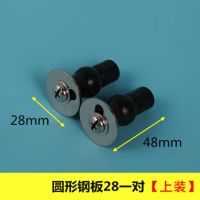 马桶盖橡胶螺丝配件通用上装坐便器盖板配件快拆膨胀固定螺丝螺栓|圆形28钢板