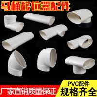 马桶移位器坐便器扁管配件 直接三通 弯头 扁管扁三通110扁管接头