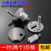 马桶盖通用零件马桶盖板固定螺丝螺栓坐便器配件马桶膨胀螺丝配件