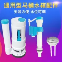 抽水马桶水箱配件老式浮球座便器排水阀坐便器进水阀冲水器阀按钮
