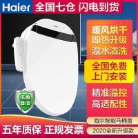 智能马桶盖 坐便器盖 洁身器 即热冲洗