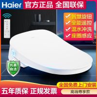 智能马桶盖高端v6电子坐便盖电动加热遥控全功能