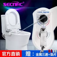 洁身器不用电智能马桶盖妇洗器洗屁股冲洗器出口日本 通用