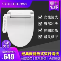 智能马桶盖坐便盖洁身器坐便器座圈加热暖风烘干