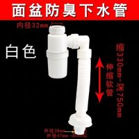 304不锈钢加厚下水器洗脸盆下水管防臭面盆下水器排水软管|白色葫芦下水管(三重防臭)