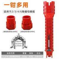 水龙头扳手拧松器多功能套筒台盆面盆下水器安装软管阀芯维修工具|8合一卫浴扳手
