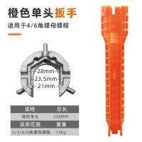 水龙头扳手拧松器多功能套筒台盆面盆下水器安装软管阀芯维修工具|5合一卫浴扳手+大开口卫浴扳手