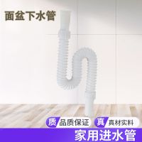 不锈钢一体式面盆下水器洗脸盆洗手池台盆电镀排水软管通用槽配件|白色带钢丝下水管