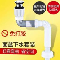 卫生间洗手池面盆下水管防臭防堵排水管双手盆下水器软管配件套装