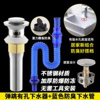 面盆下水器下水管道卫生间洗脸盆洗水盆下水管防臭玻璃陶瓷盆下水|弹跳有孔下水器+蓝色防臭下水管