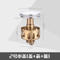 洗脸盆下水器弹跳芯子面盆大盖过滤网堵头落水器配件塞头提篮盖子|2号小盖(盖+芯+蓝)