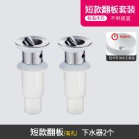 面盆下水器洗手盆下水管台盆防臭排水管洗脸盆不锈钢翻版弹跳落水|半钢(有孔)2个 201不锈钢款