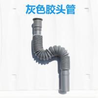 面盆下水器 洗脸盆下水器套装配件水管 排水管 翻板漏斗防臭软管|灰色胶头管1根