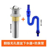 不锈钢面盆下水器配件通用型弹跳翻版式卫生间洗手脸盆池排水软管|翻版无溢水加85蓝色管