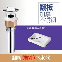 洗脸盆面盆下水器洗手盆下水管排水管面盆洗脸盆防臭下水管|不锈钢翻板[有溢水孔] 下水器+塑料防臭伸缩钢丝电镀管