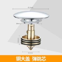 全铜弹跳机芯面盆台盆洗脸盆浴缸弹跳下水器阀芯开关弹跳柱子芯子|[铜大盖]弹跳芯