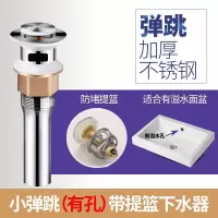 洗脸盆面盆下水器洗手盆下水管排水管面盆洗脸盆防臭下水管|不锈钢弹跳[有溢水孔] 单个下水器