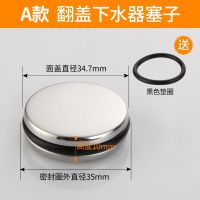 全铜弹跳机芯面盆台盆洗脸盆浴缸弹跳下水器阀芯开关弹跳柱子芯子|A款翻盖塞(送黑色垫圈)