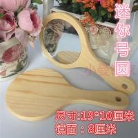 纹绣专用木镜实木镜美容院专用木质镜手持镜手拿镜子复古镜化妆镜|迷你号圆原木