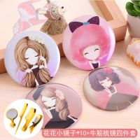 迷你可爱化妆镜小圆镜便携式美容镜随身携带创意马口铁圆形小镜子|花花小镜子10个+牛筋梳4件套