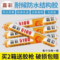 995中性硅酮工程胶结构胶门窗幕墙软胶透明玻璃胶白色耐候胶