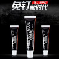 免钉胶强力胶胶免打孔瓷砖置物架玻璃胶密封胶防水防霉强力