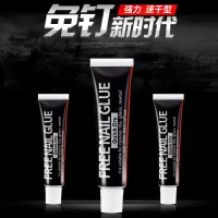免钉胶强力胶胶免打孔瓷砖置物架玻璃胶密封胶防水防霉强力