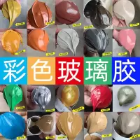 彩色玻璃胶中性有色硅胶填缝密封美容胶中国红木纹红色米黄带颜色