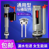 抽水马桶水箱配件通用马桶进水阀排水阀坐便器上水阀出水整套