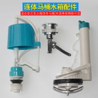 老式马桶水箱配件进水阀排水阀套装顶按侧按式连体马桶坐便器配件