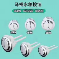 通用马桶水箱盖圆形按钮器开关双按冲水阀抽水坐便器按键按钮配件
