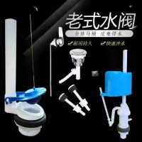 老式抽水马桶分体水箱配件排水阀坐便器浮球进水阀皮塞按钮
