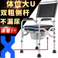 老人坐便椅可折叠孕妇坐便器老年移动马桶椅凳大便座椅子成人家用
