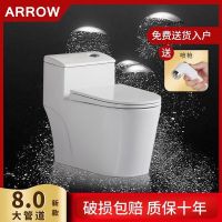 箭簰卫浴马桶抽水坐便器家用8.0加大管道防臭超漩节水虹吸座便器