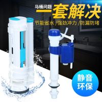 连体抽水马桶水箱配件老式马桶排水阀进水阀双按按钮坐便器