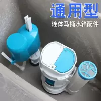 老式抽水马桶水箱配件排水阀进水阀通用冲上下水器按钮全套坐便器