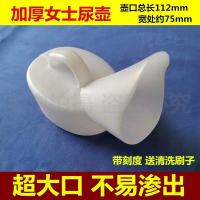 超大口女士尿壶卧床瘫痪老人尿盆接尿器便携女式夜壶小便器800ml