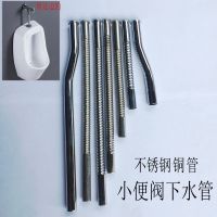 小便器配件小便斗手按按压延时阀冲水管不锈钢波纹管进水管出水管