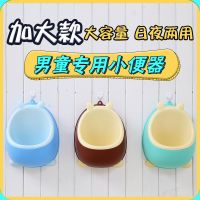 儿童坐便器男宝宝挂墙式小便池尿壶男孩站立式便斗便携厕所小便器