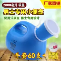 尿壶老人男成人夜壶小便器带管加厚大容量尿桶带盖接尿器痰盂