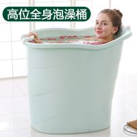 洗澡桶成人圆桶塑料浴桶家用全身加厚泡澡桶浴盆小户型沐浴桶浴缸