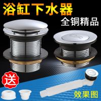 全铜浴缸下水器弹跳芯脚踩式浴缸排水器淋浴房木桶塞头排水管配件