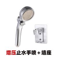 一键止水增压花洒喷头淋浴洗头神器 浴室洗澡淋蓬头 卫浴洁具配件|+免打孔底座 一键止水增压喷头