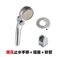 一键止水增压花洒喷头淋浴洗头神器 浴室洗澡淋蓬头 卫浴洁具配件|+2米+打孔座 一键止水增压喷头