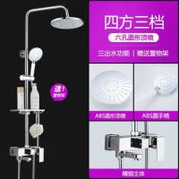 九牧王卫浴淋浴花洒套装家用全铜增压沐浴套装淋雨喷头套装卫生间|免费安装]四方三档~六孔顶喷